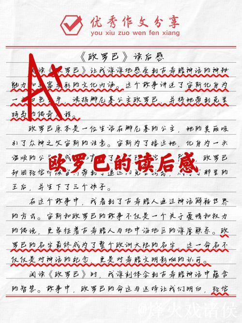 欧罗巴的大之字虽惊艳，但与靴维相比细节稍逊一筹