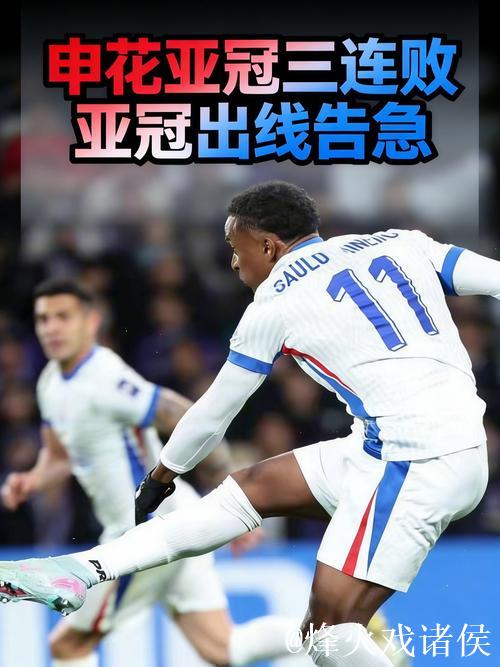 亚冠精英联赛-路易斯失良机 申花客场0-1不敌横滨 亚冠精英联赛-路易斯失良机 申花客场0-1不敌横滨