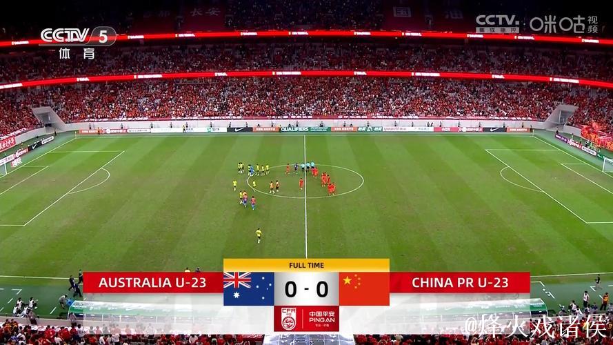 U23亚洲杯-中国0-0战平泰国 小组第二出线 U23亚洲杯-中国0-0战平泰国 小组第二出线