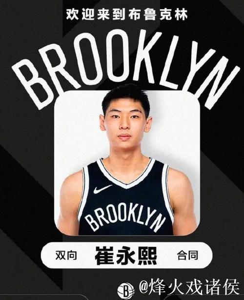 陈盈骏:崔永熙这位置能签NBA很难 为他开心 陈盈骏:崔永熙这位置能签NBA很难 为他开心