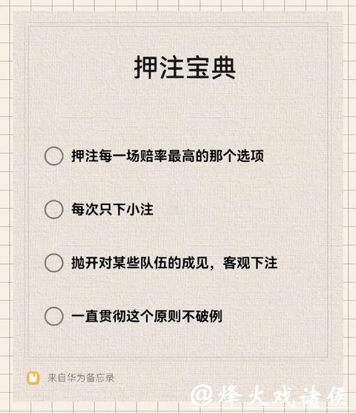 世界杯下注平台开户流程及注意事项 世界杯下注平台开户流程及注意事项