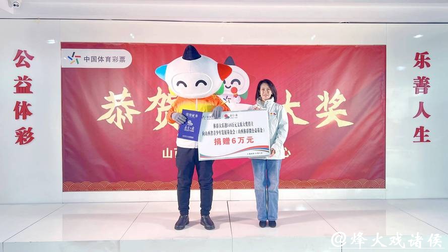 2026世界杯梦想实现离不开中国体育彩票