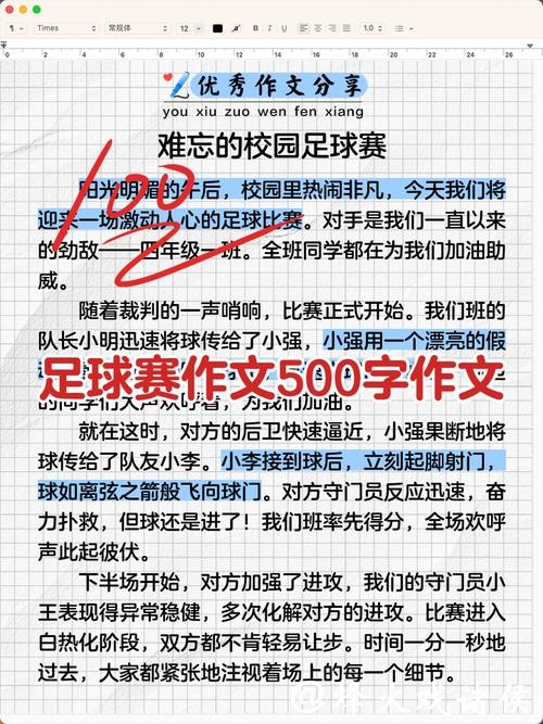 世界杯买球心得分享最佳实践