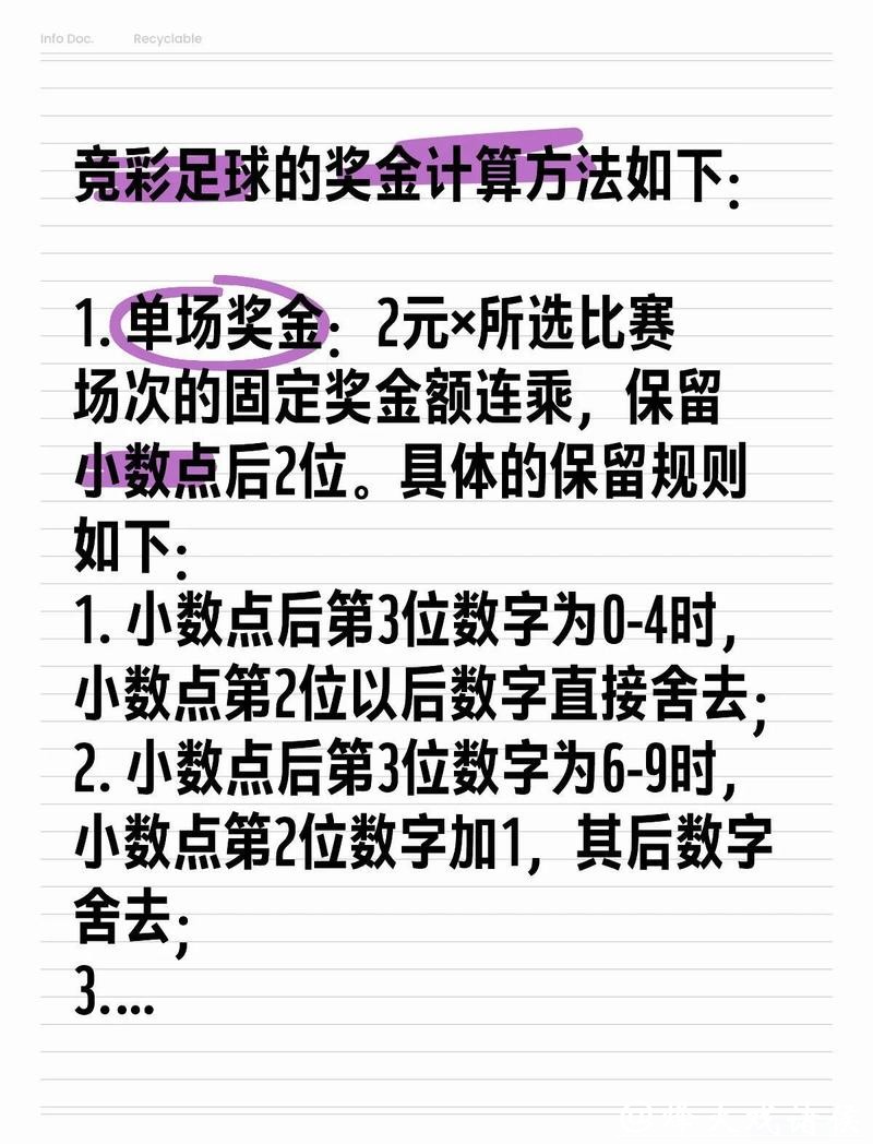 世界杯投注：如何避免世界杯投注陷阱