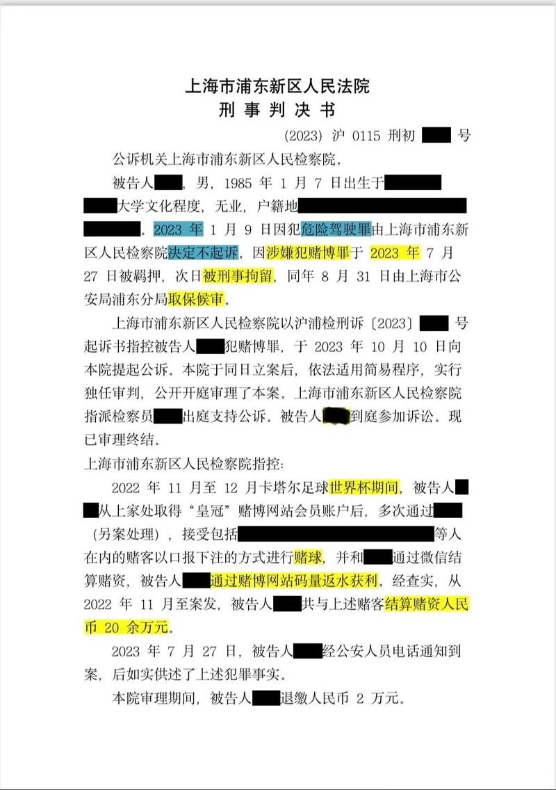 世界杯投注:世界杯投注的法律问题解析 世界杯投注:世界杯投注的法律问题解析