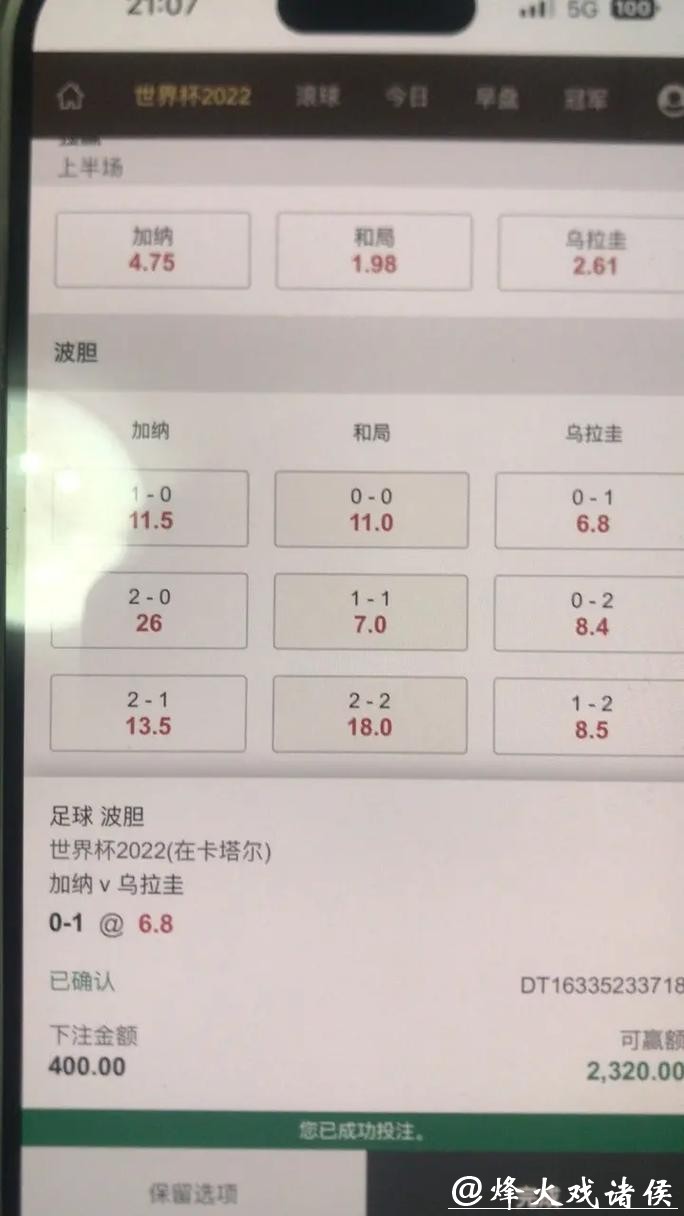 快速进入世界杯下注入口方式 快速进入世界杯下注入口方式